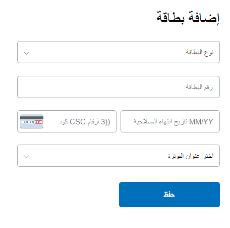 تفعيل-حساب-باي-بال-2