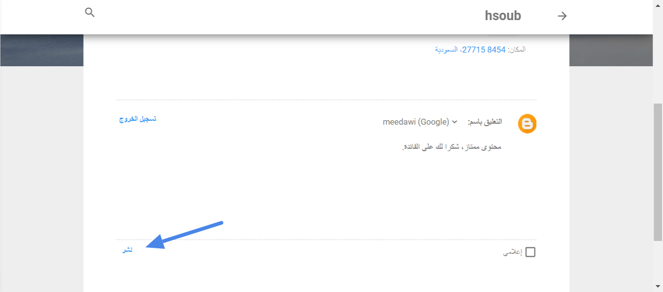 إضافة التعليقات