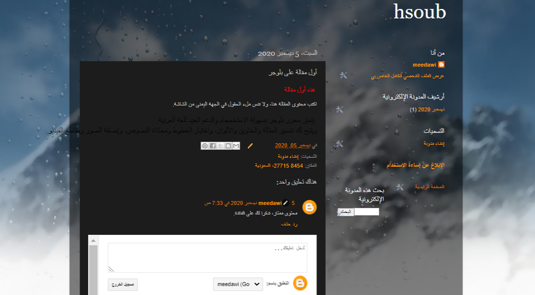 شكل القالب