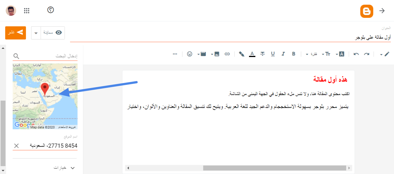 تحديد المنطقة الجغرافية للاستهداف