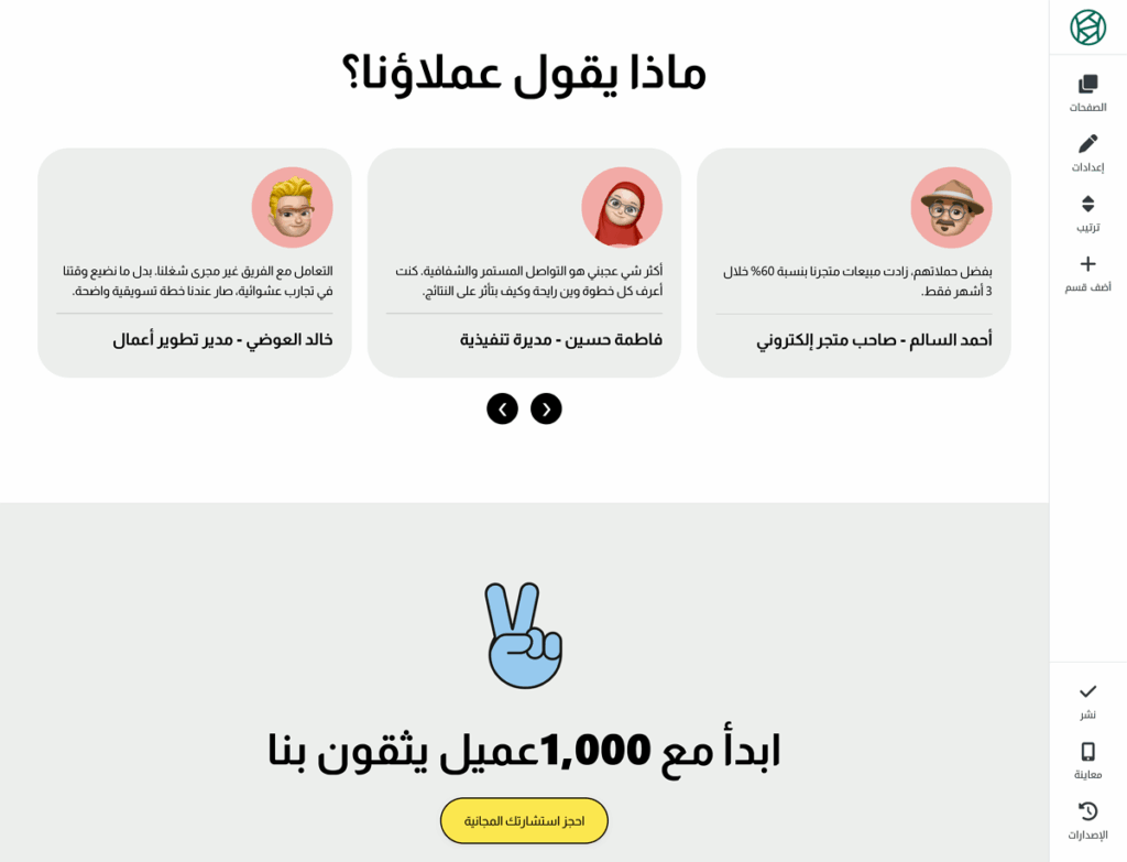 قسم تقييمات العملاء