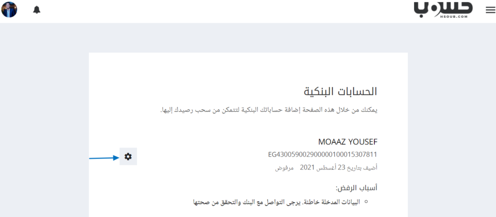 آلية تبديل المعلومات الخاطئة