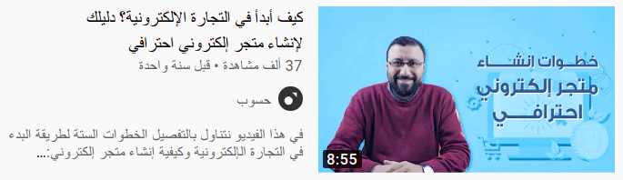 صورة مصغرة جاذبة ومعبره عن محتوى المقطع
