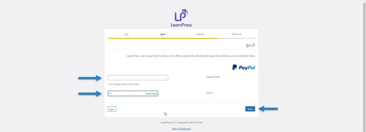 خطوات نظام لدفع بالـ PayPal والبريد الإلكتروني