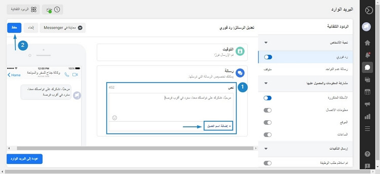 إضافة اسم العميل