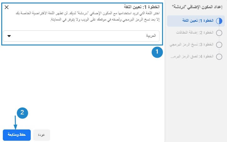 اختيار اللغة