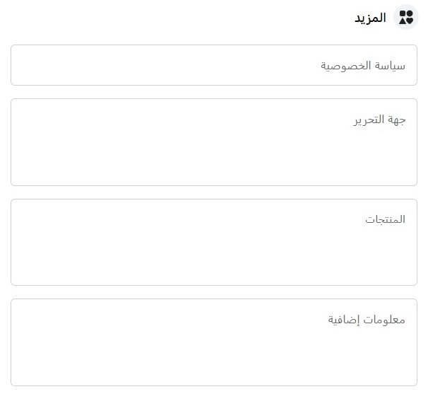 المزيد