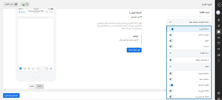 المعلومات المختلفة التي يطلبها الجمهور