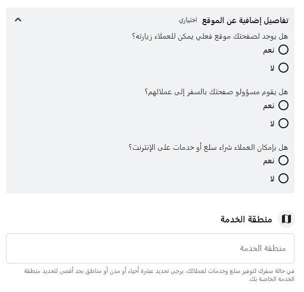 تفاصيل إضافية عن الموقع