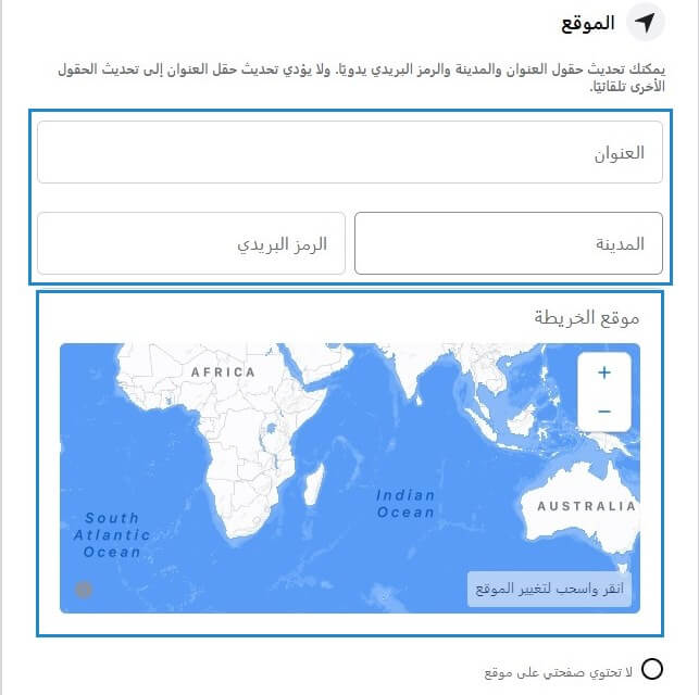معلومات الموقع والمناطق التي تصلها خدماتك
