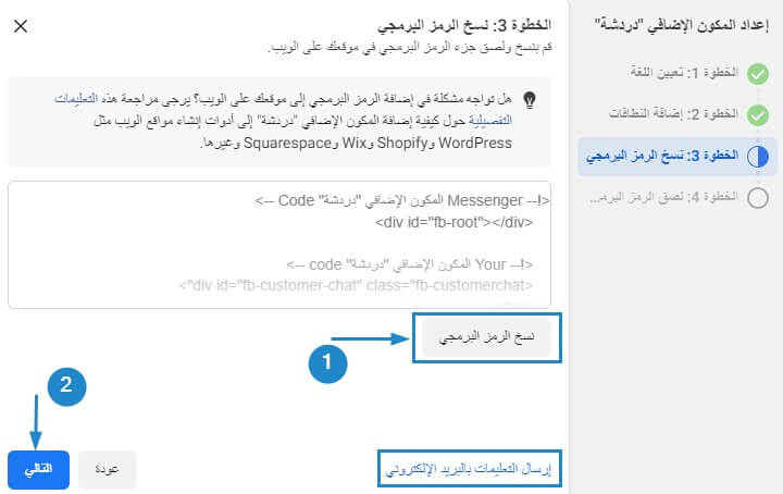 نسخ الرمز البرمجي