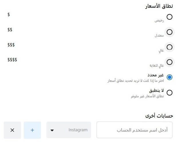 نطاق الأسعار