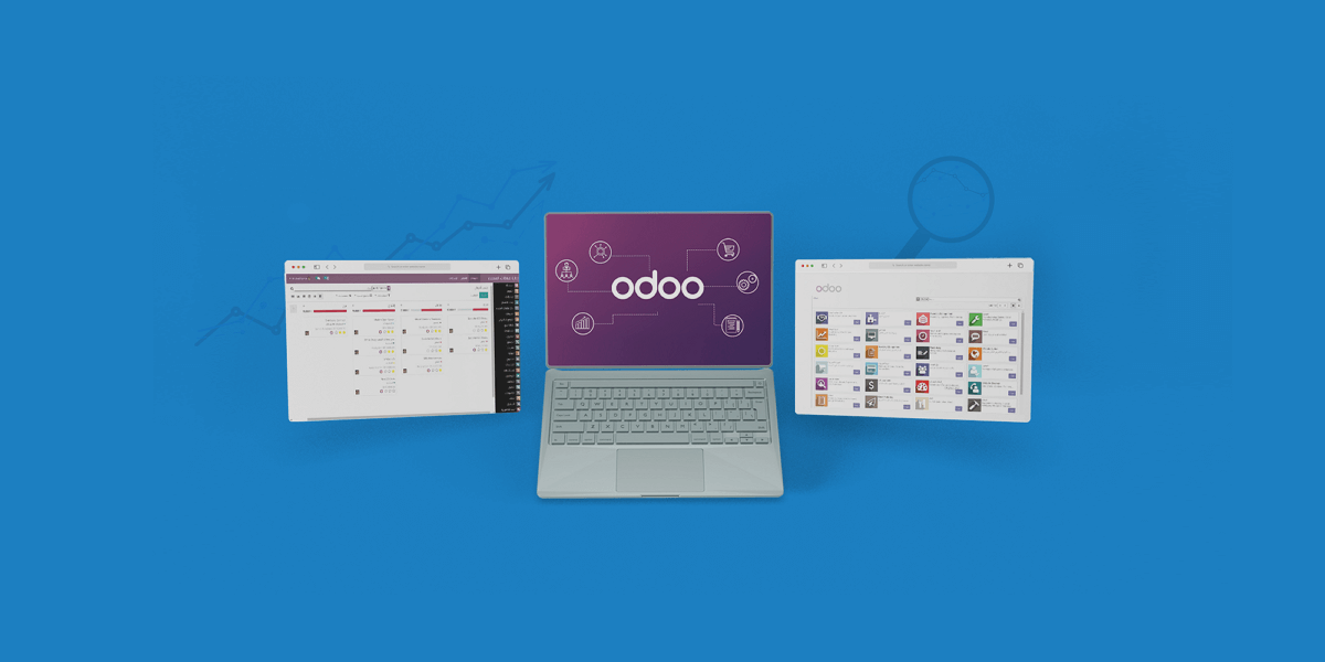 ما هو برنامج أودو Odoo؟ إليك ما تحتاج إلى معرفته