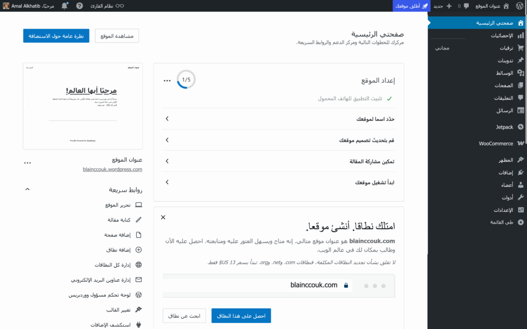 لوحة تحكم ووردبريس