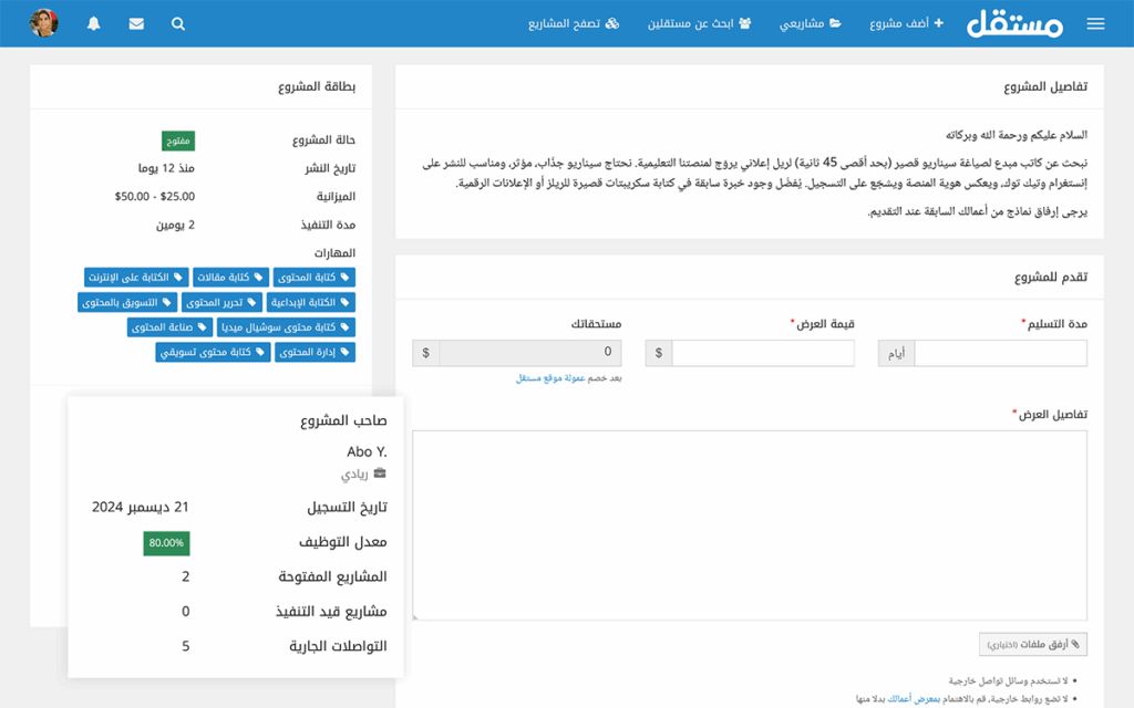 معلومات صاحب المشروع