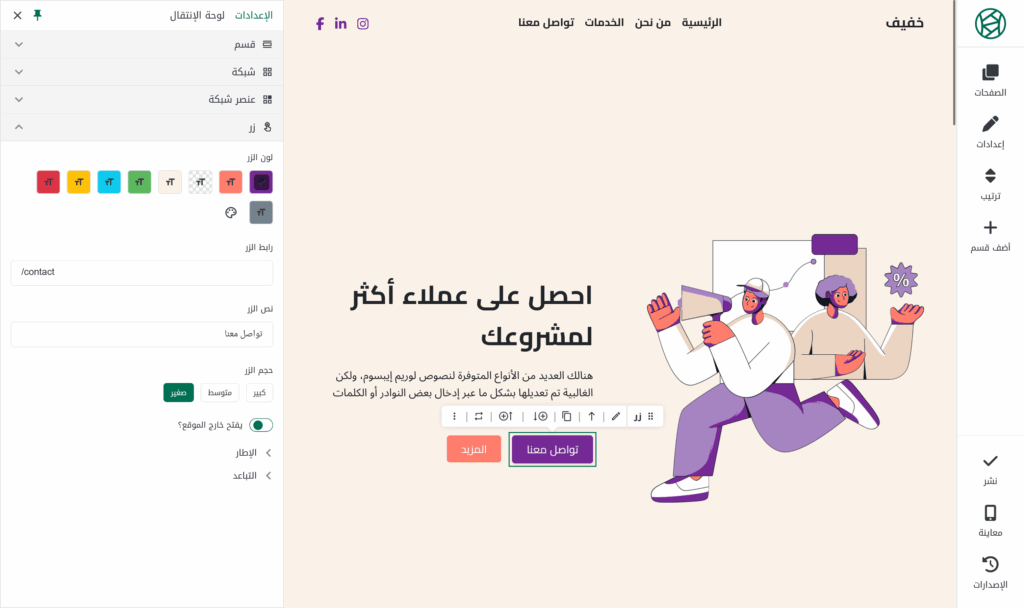 منشئ المواقع سنديان