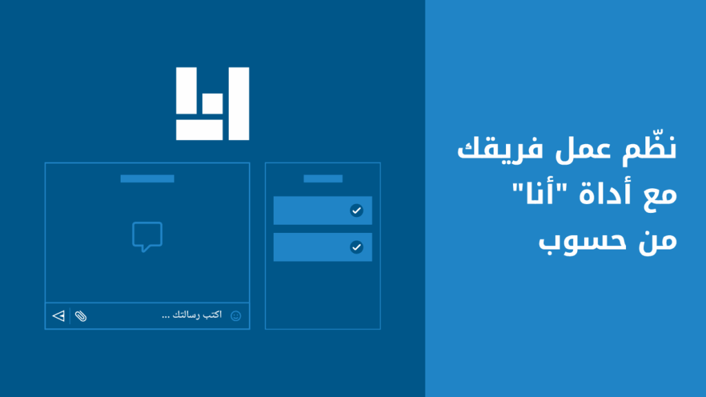 كيف تساعدك أداة أنا على إدارة فريق من المستقلين؟