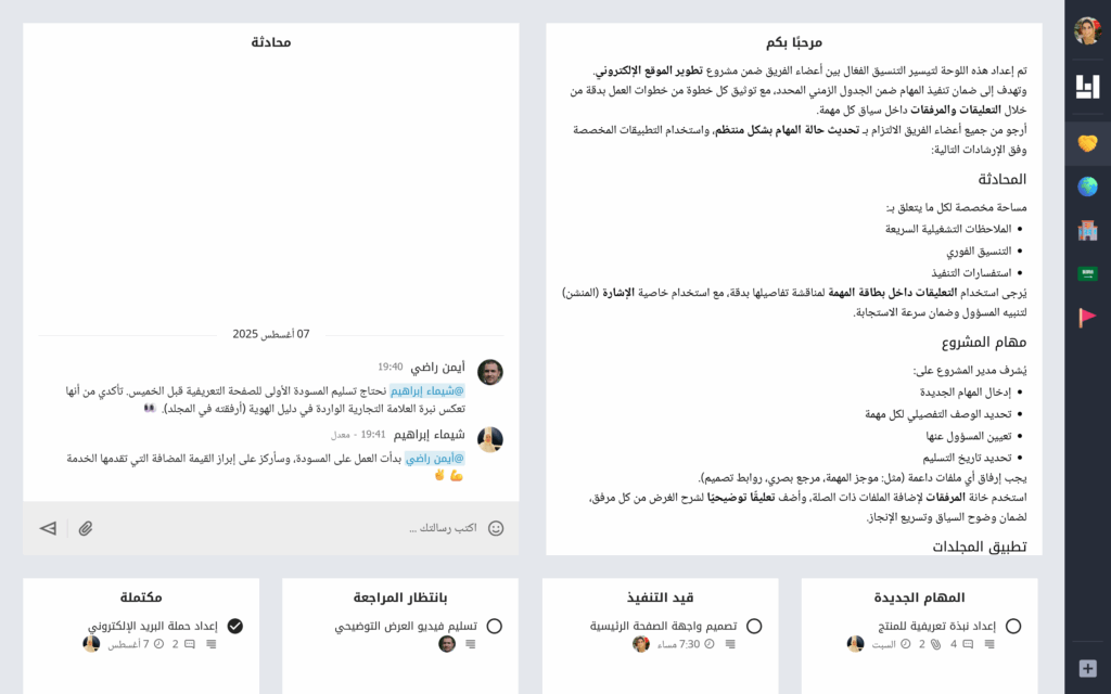 نموذج تصميم لوحة إدارة المشاريع من أنا