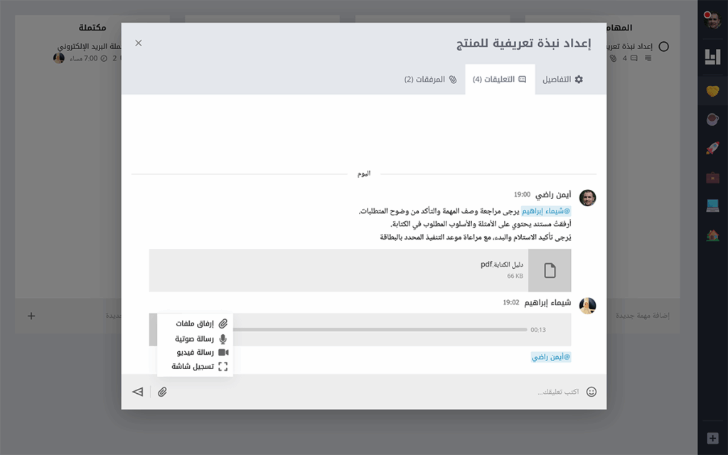 متابعة المهمة في أنا