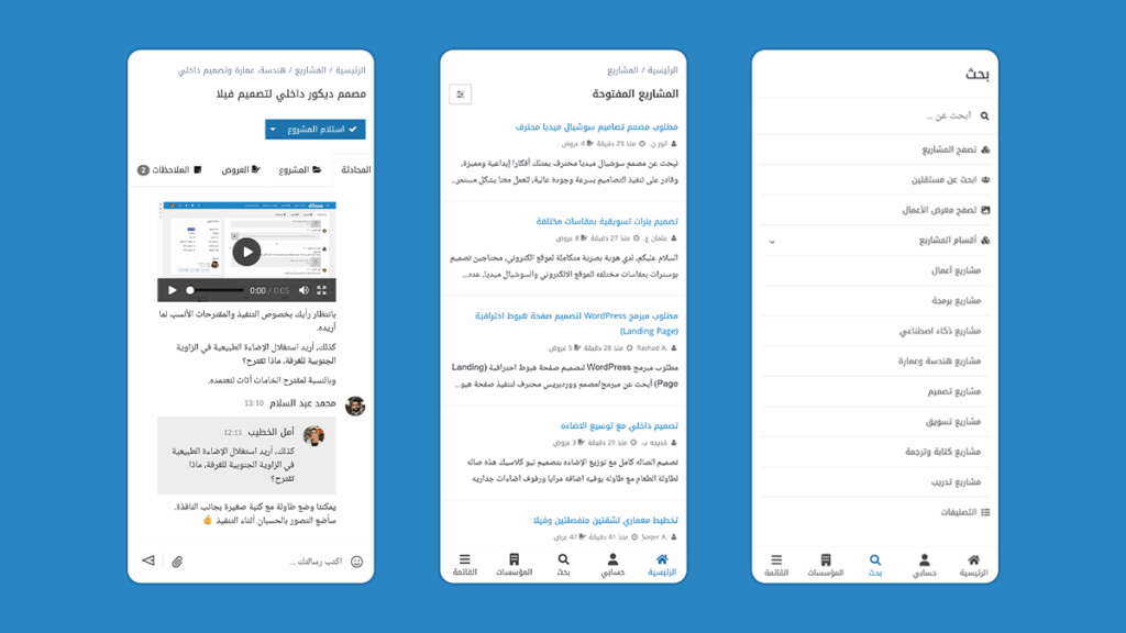 أمثلة واجهات استخدام مستقل عبر الهاتف