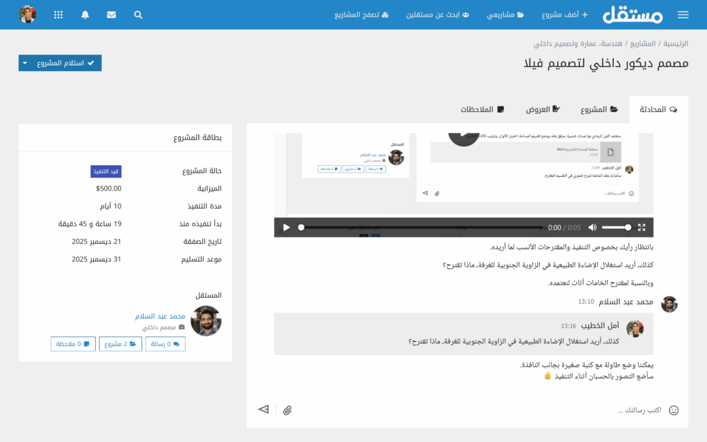 طريقة الاقتباس في المحادثة عبر مستقل