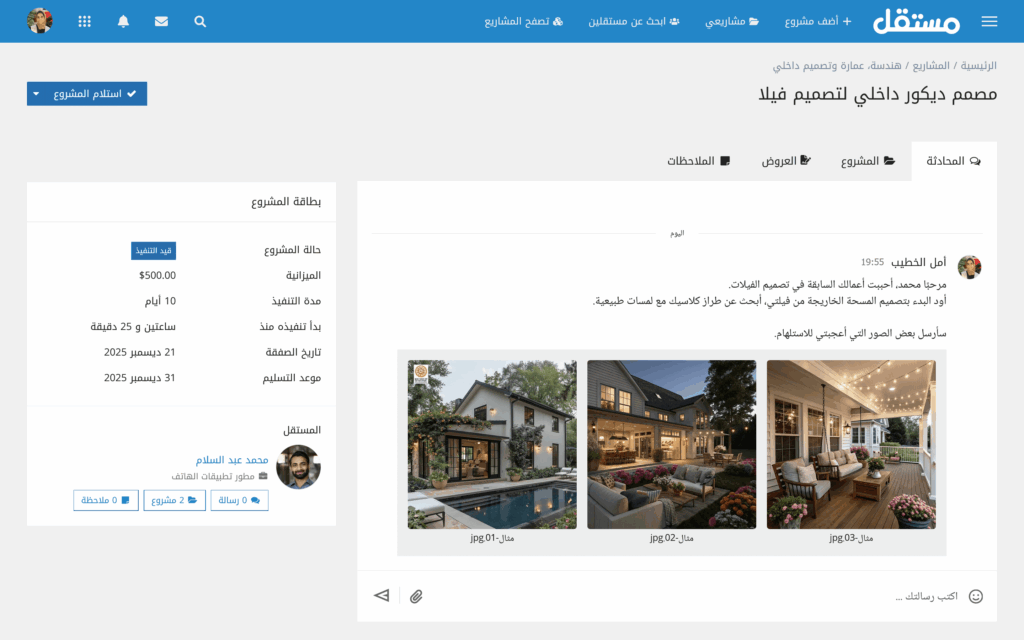 طريقة عرض الوسائط في محادثة المشروع