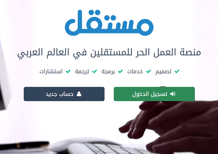 مدونة مستقل